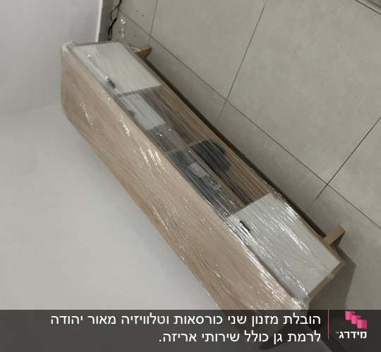 רהיט עטוף בניילון לקראת מעבר דירה